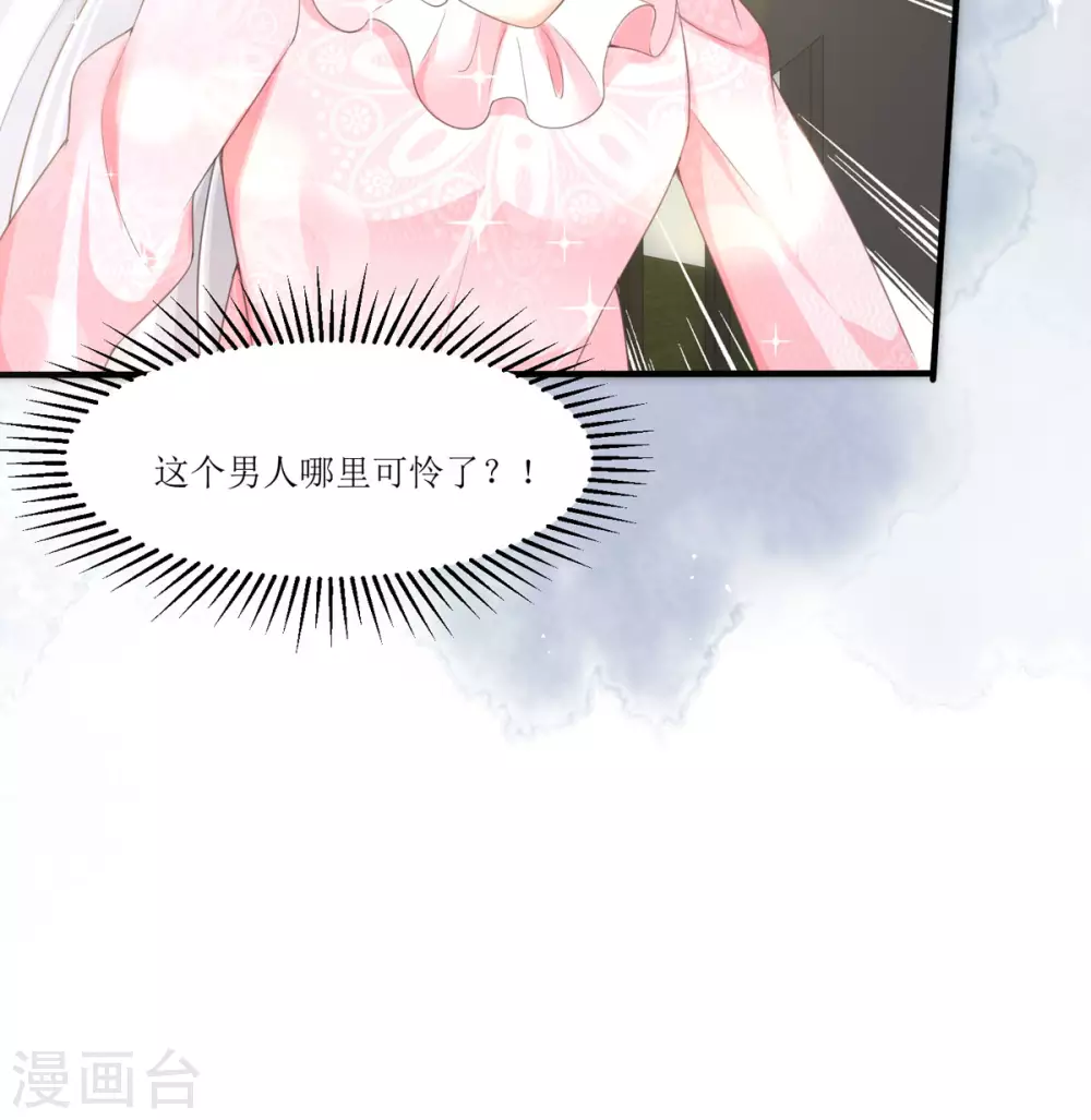 第11话 她很聪明 第28页