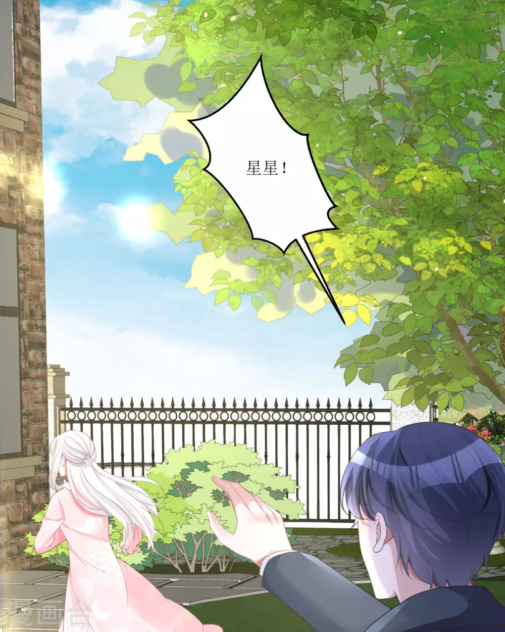 第11话 她很聪明 第29页