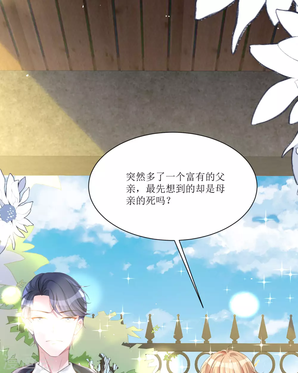 第11话 她很聪明 第33页