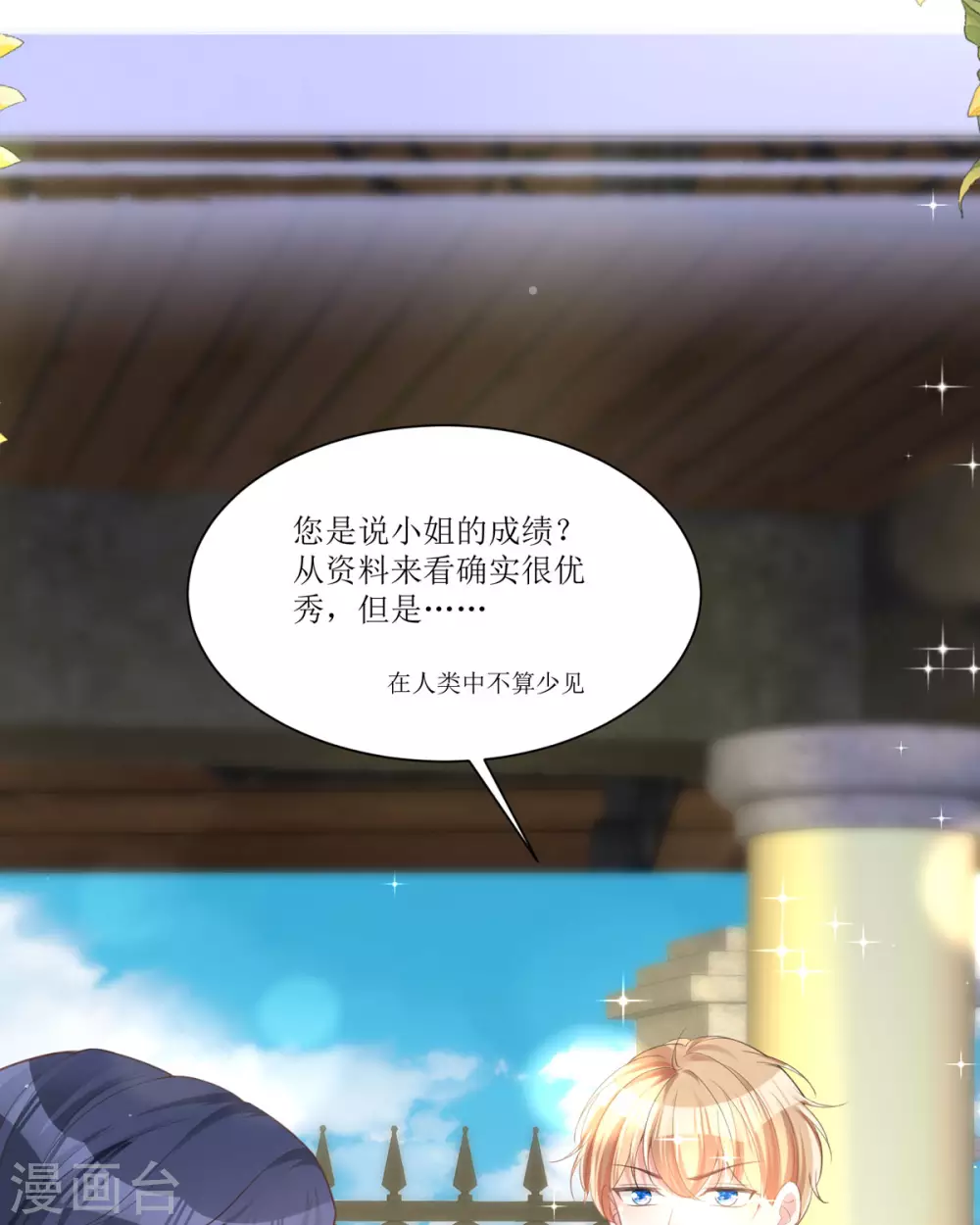 第11话 她很聪明 第39页