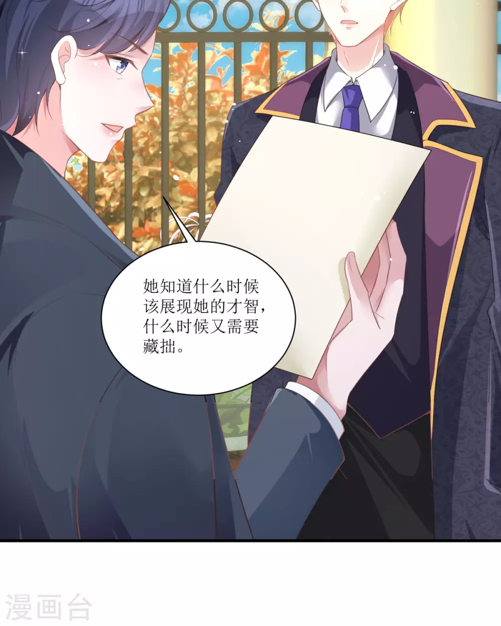 第11话 她很聪明 第40页