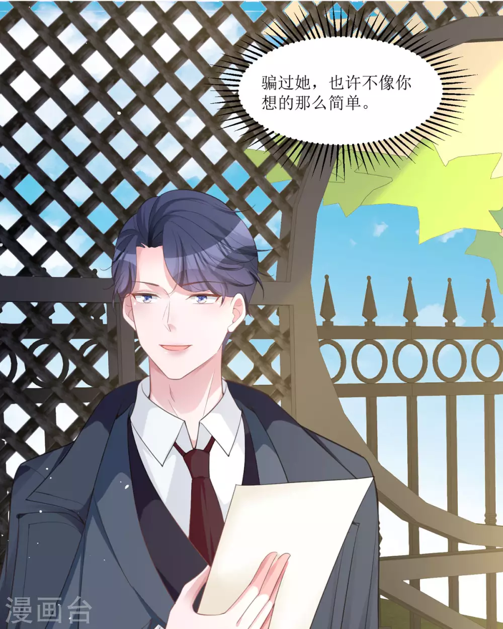 第11话 她很聪明 第41页