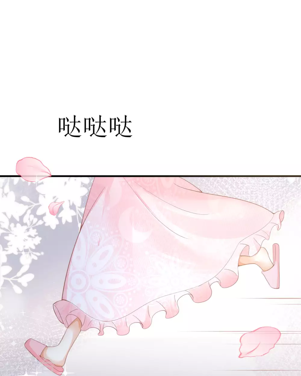 第11话 她很聪明 第43页