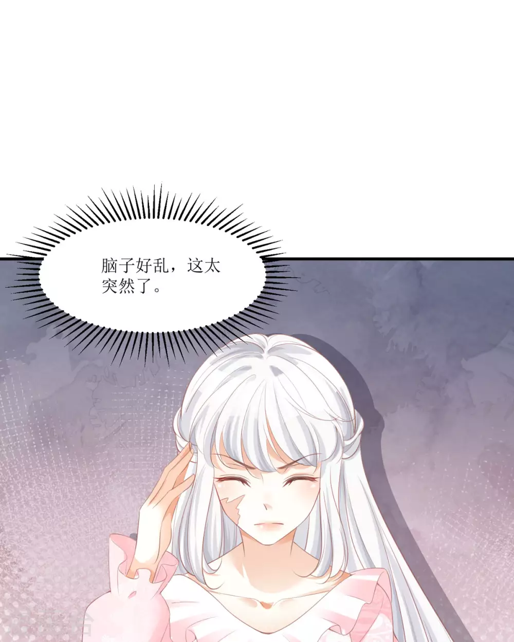 第11话 她很聪明 第50页