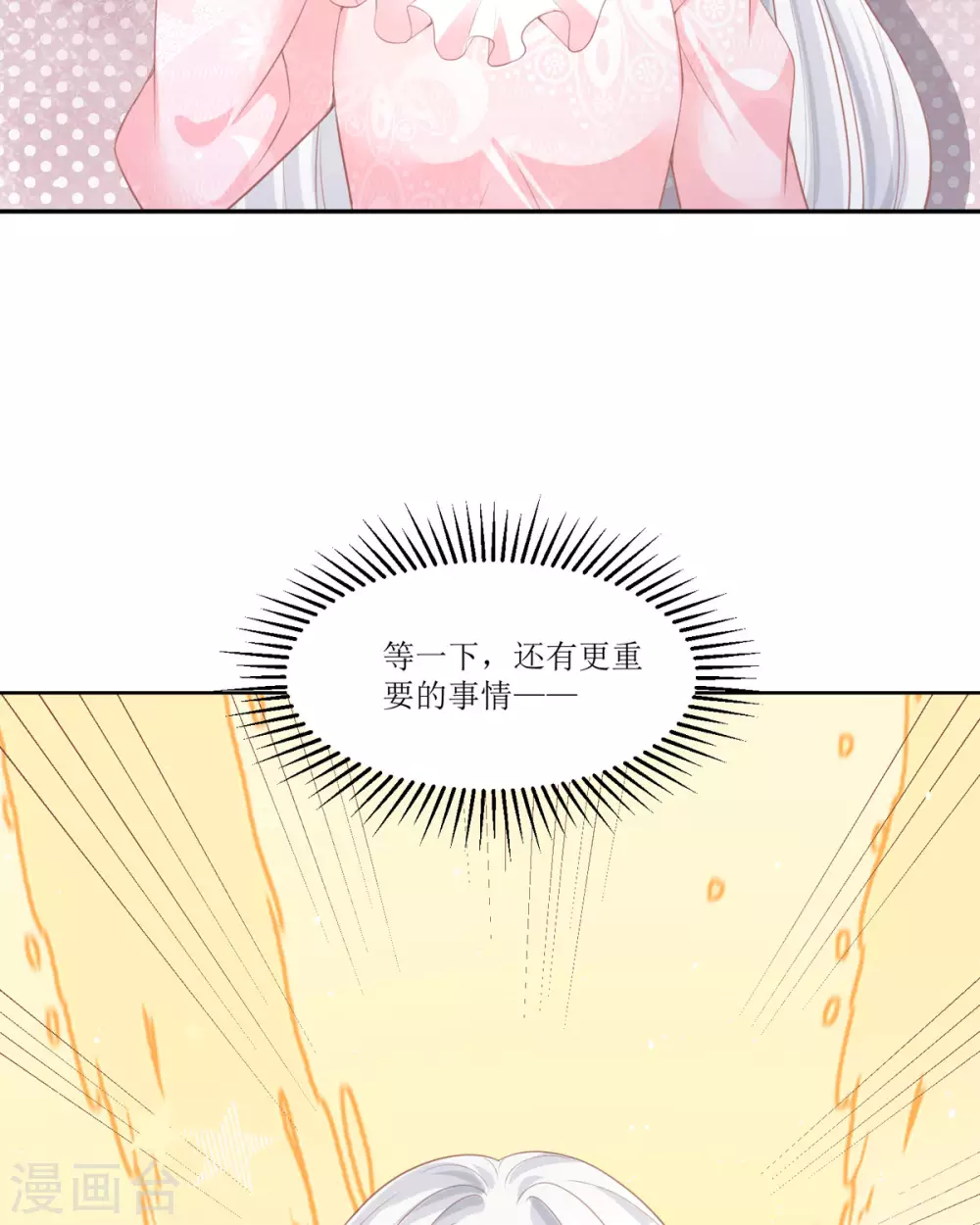 第11话 她很聪明 第51页