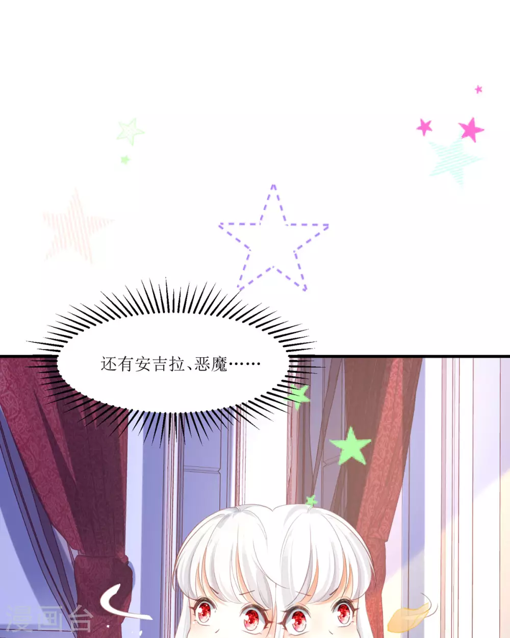 第11话 她很聪明 第56页