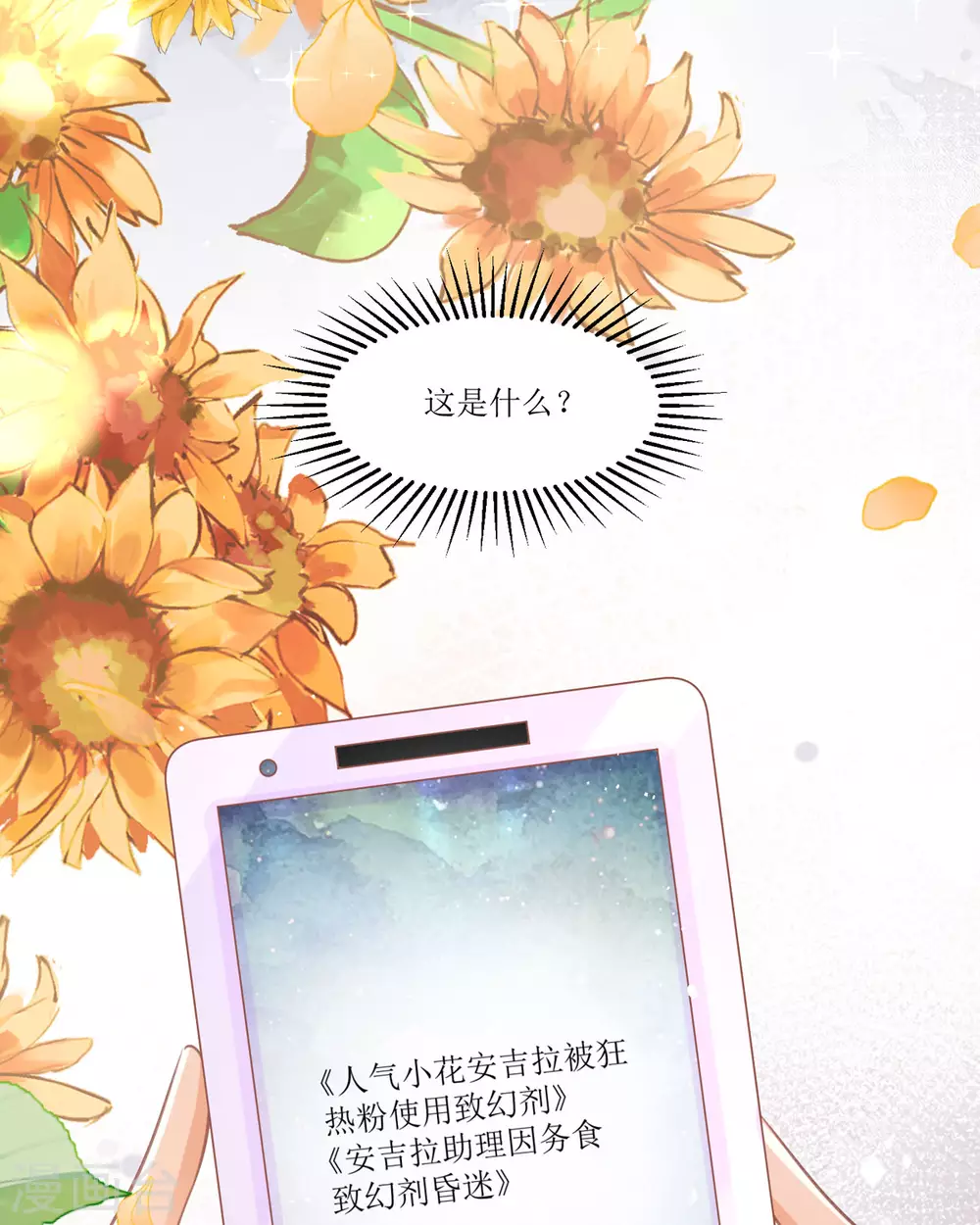 第11话 她很聪明 第61页