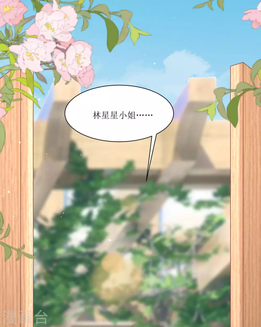第11话 她很聪明 第67页