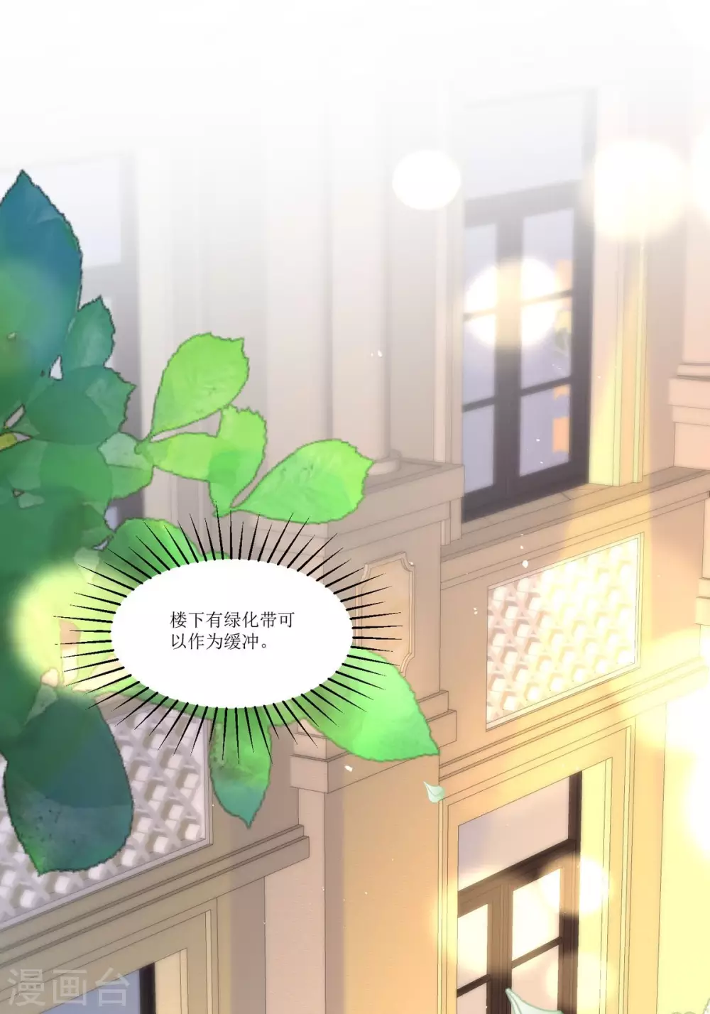 第10话 这女孩真幸运 第2页