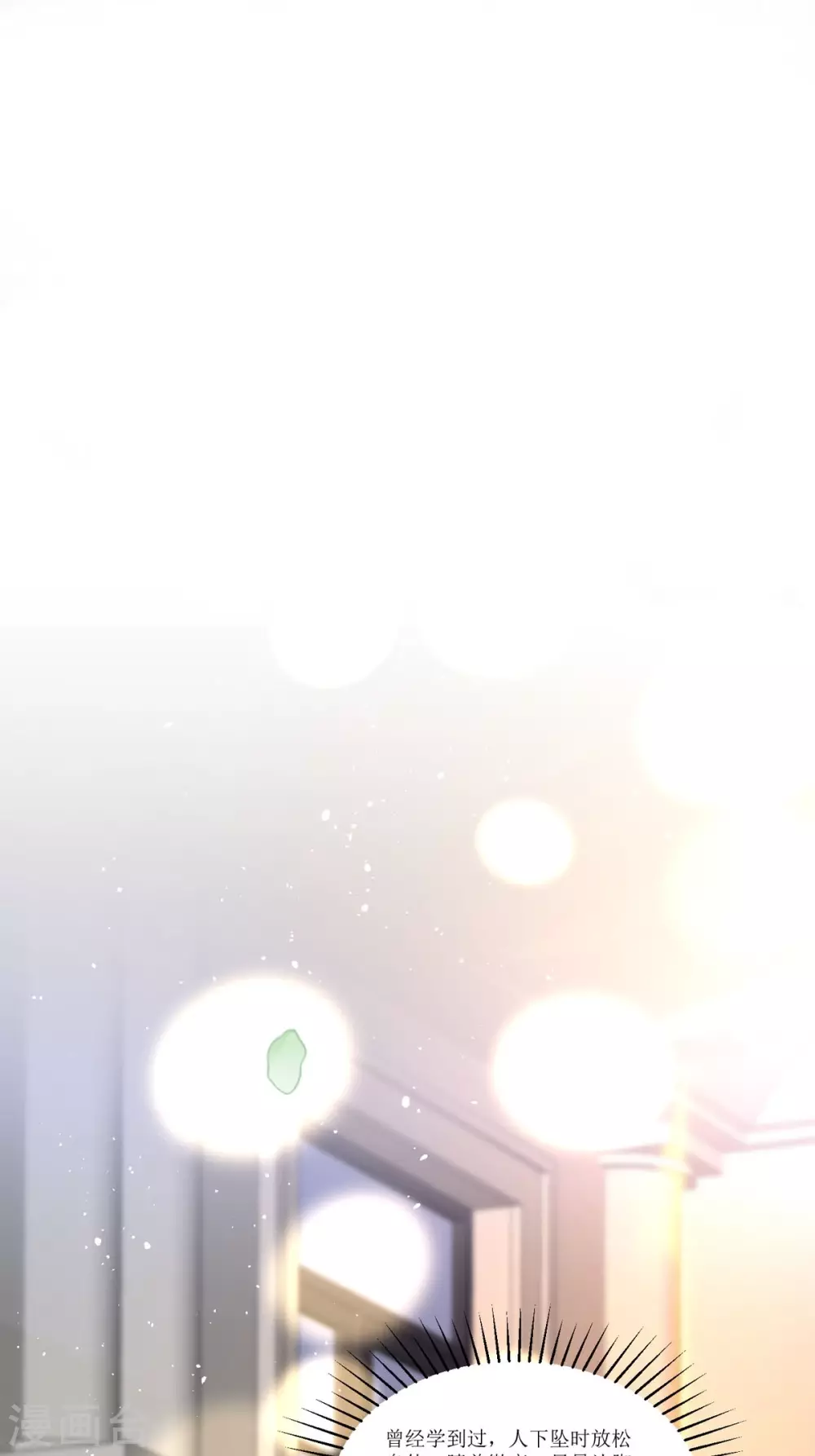 第10话 这女孩真幸运 第5页
