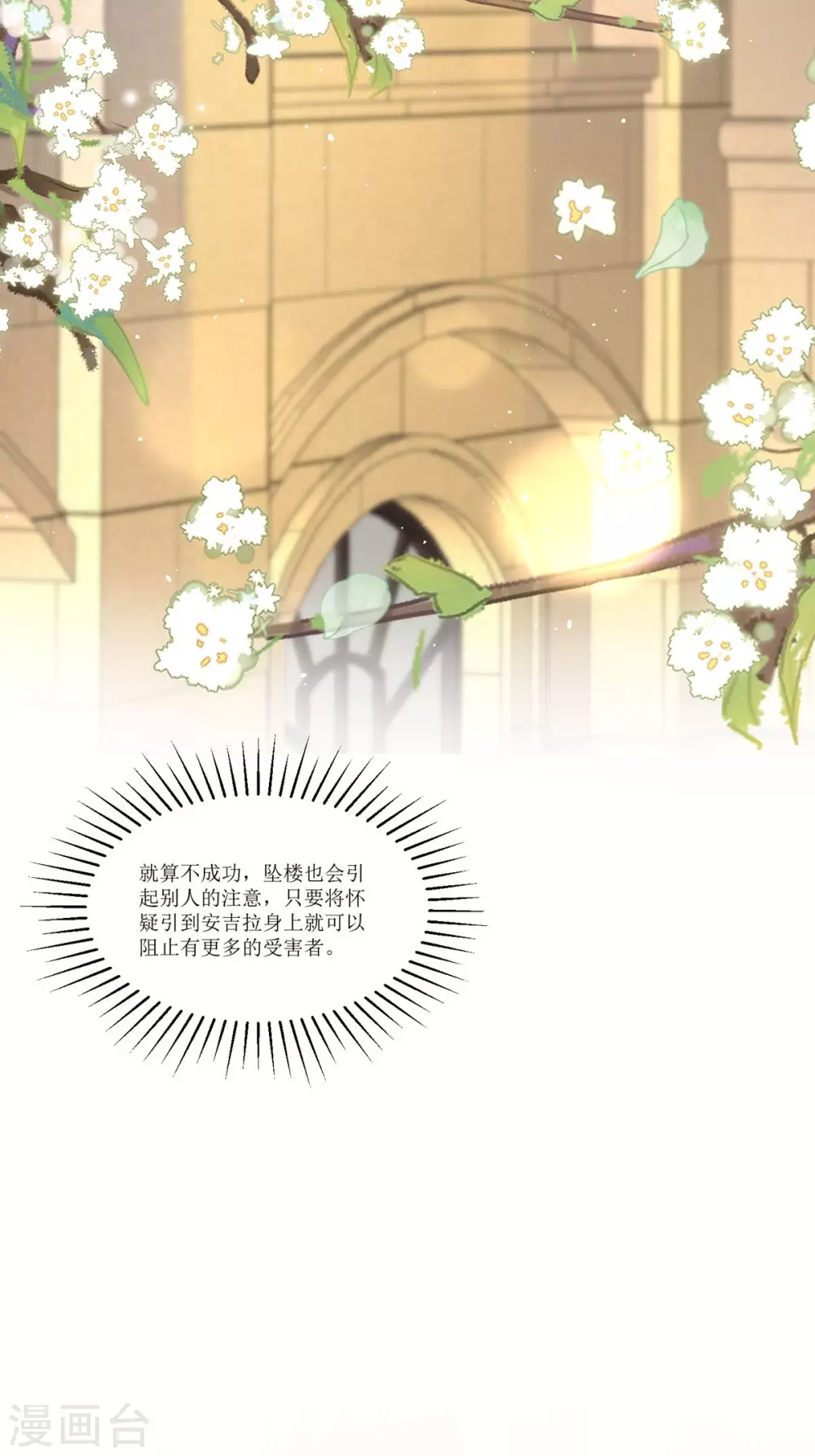 第10话 这女孩真幸运 第7页
