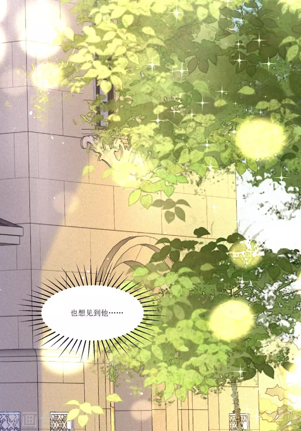 第10话 这女孩真幸运 第19页