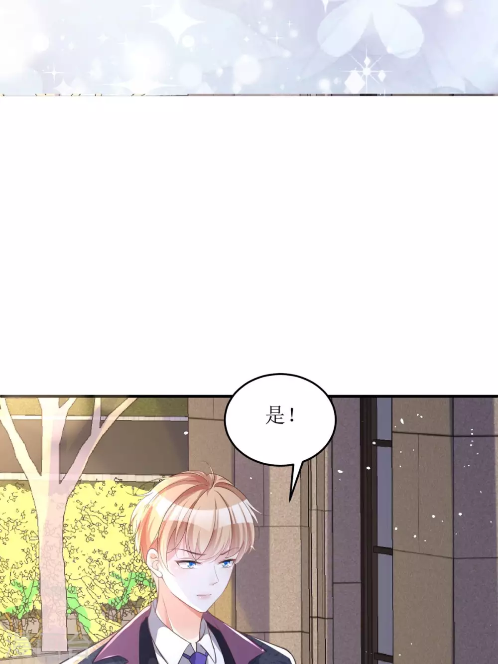 第10话 这女孩真幸运 第31页