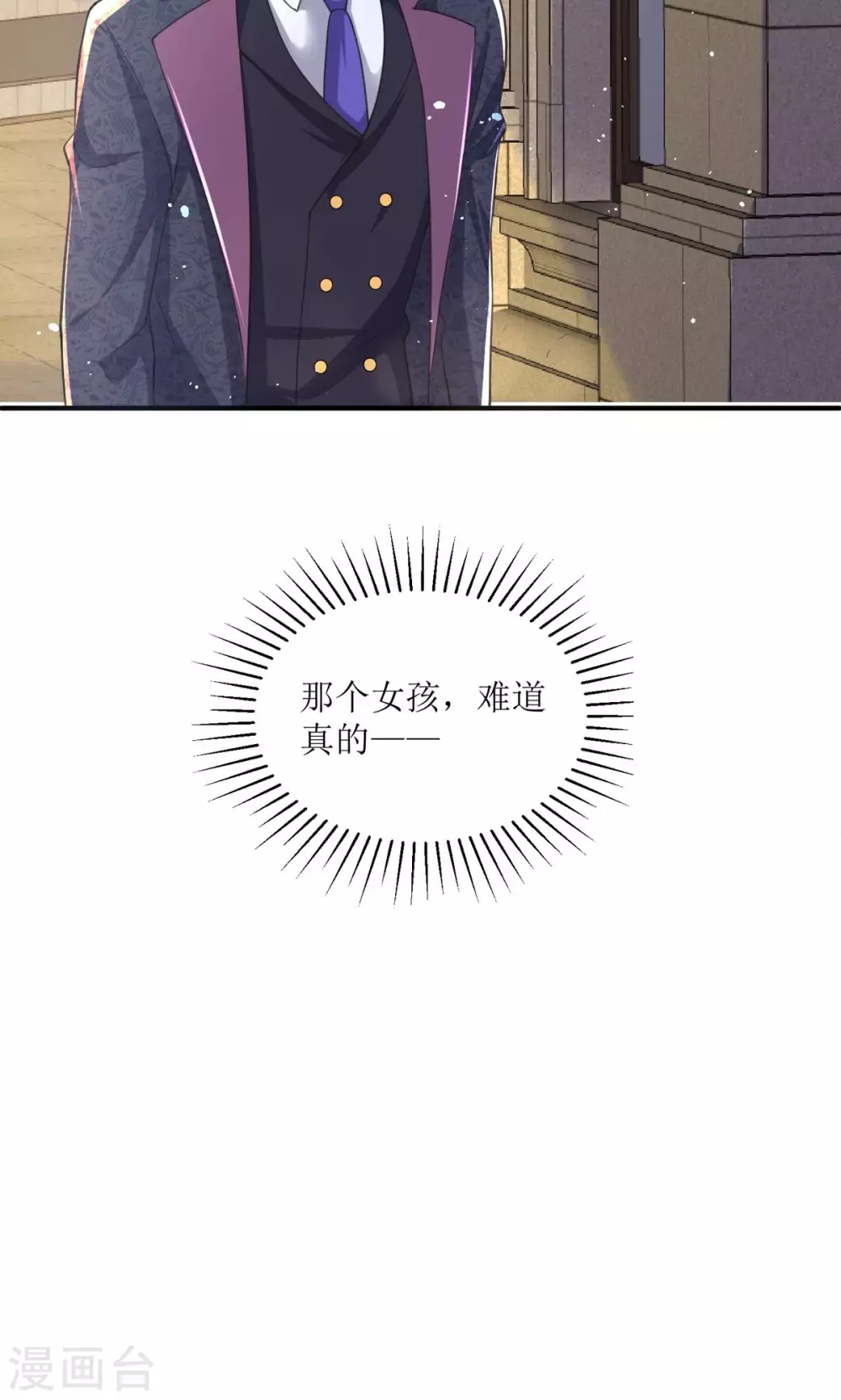 第10话 这女孩真幸运 第32页