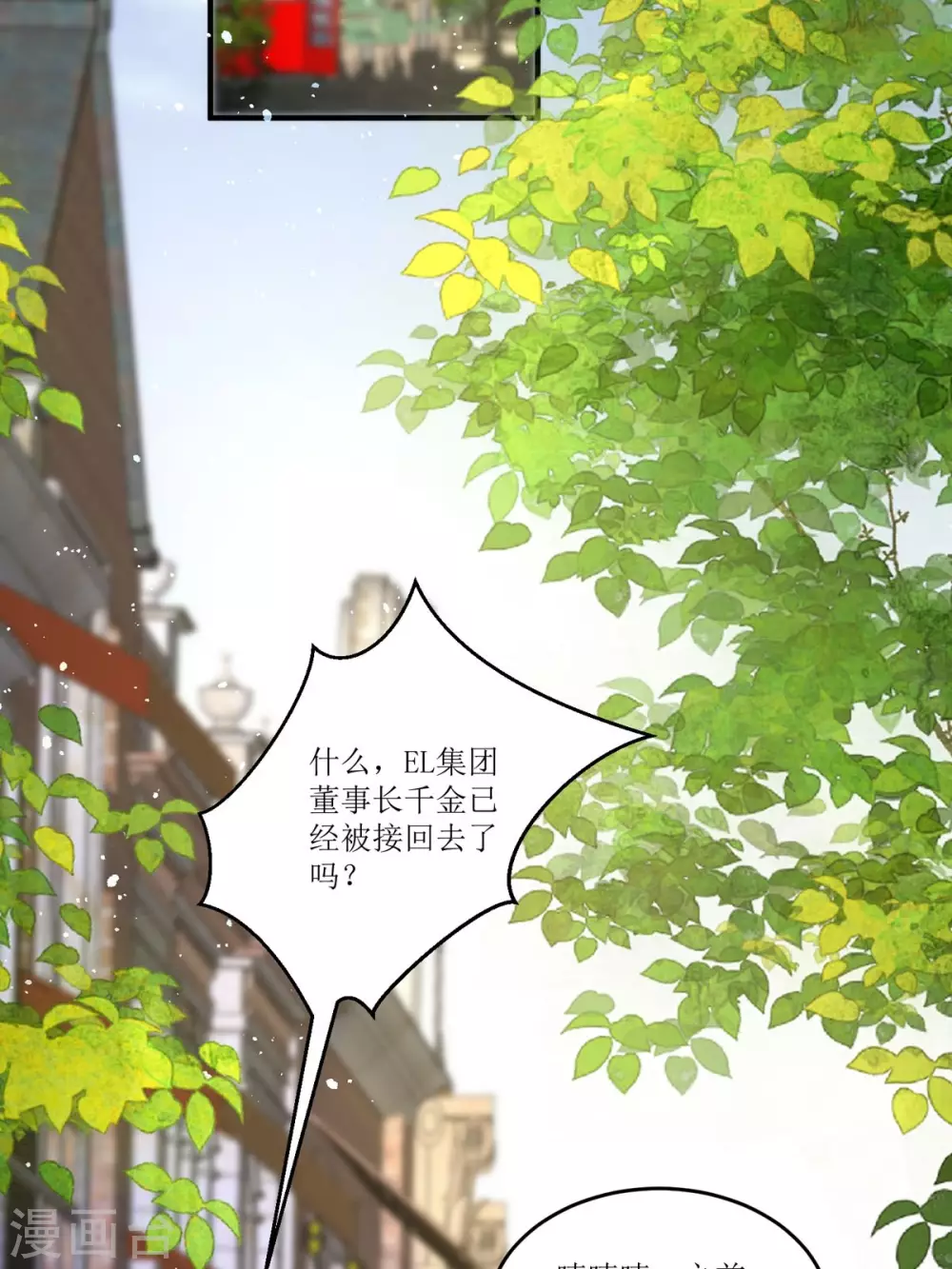 第10话 这女孩真幸运 第34页