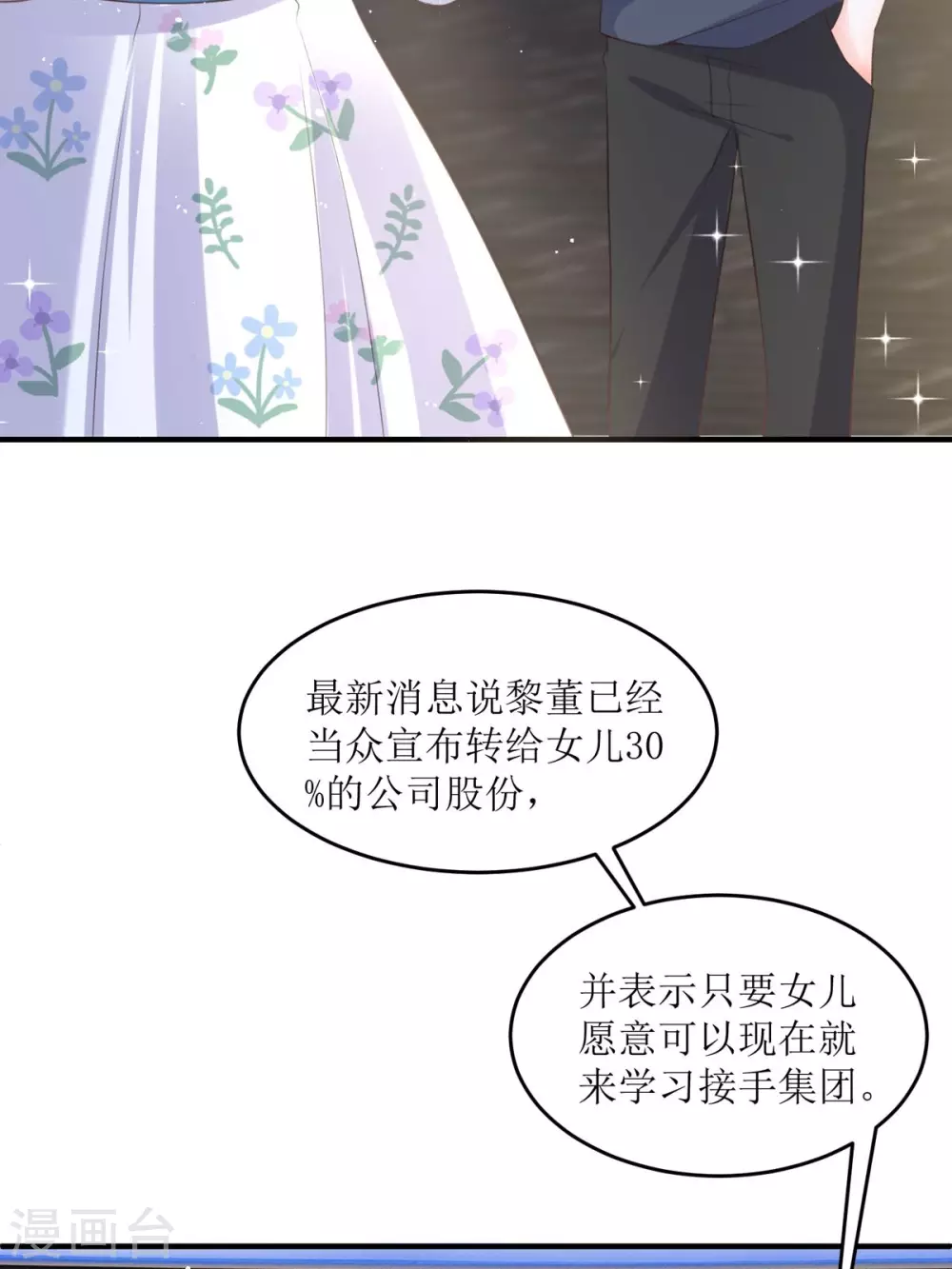 第10话 这女孩真幸运 第36页