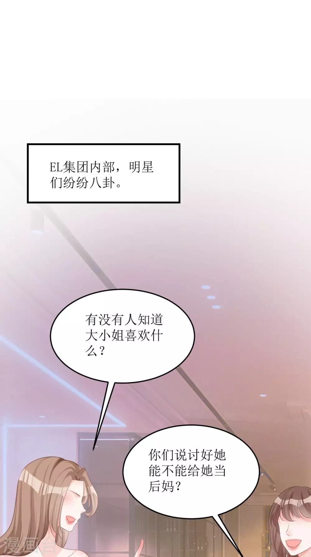 第10话 这女孩真幸运 第38页
