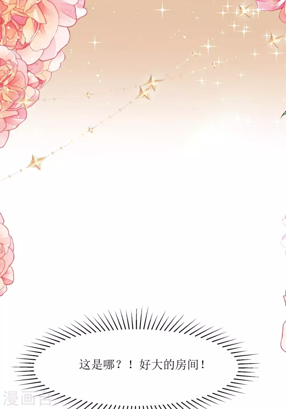 第10话 这女孩真幸运 第47页
