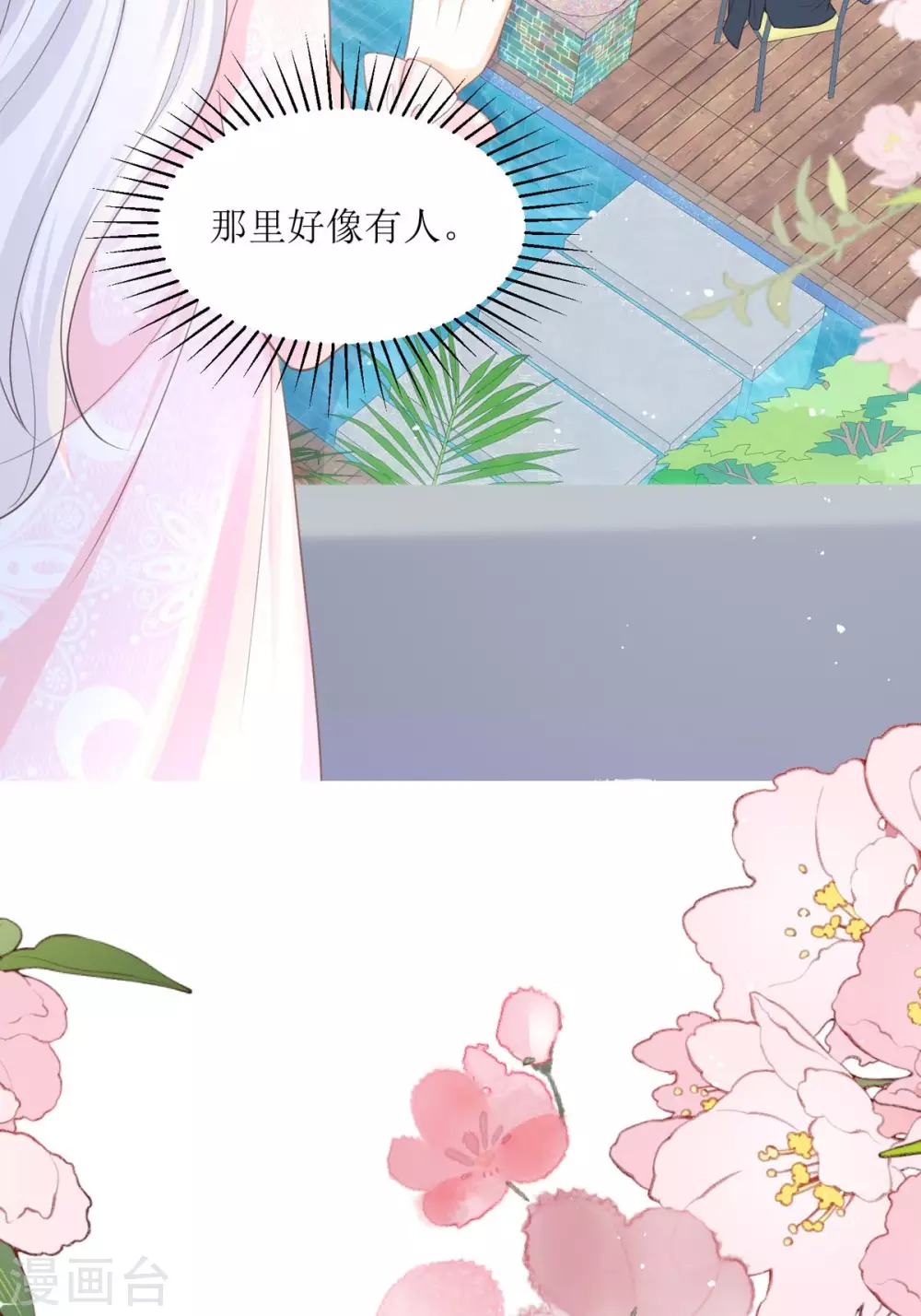 第10话 这女孩真幸运 第57页