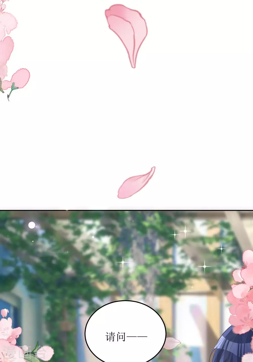 第10话 这女孩真幸运 第61页