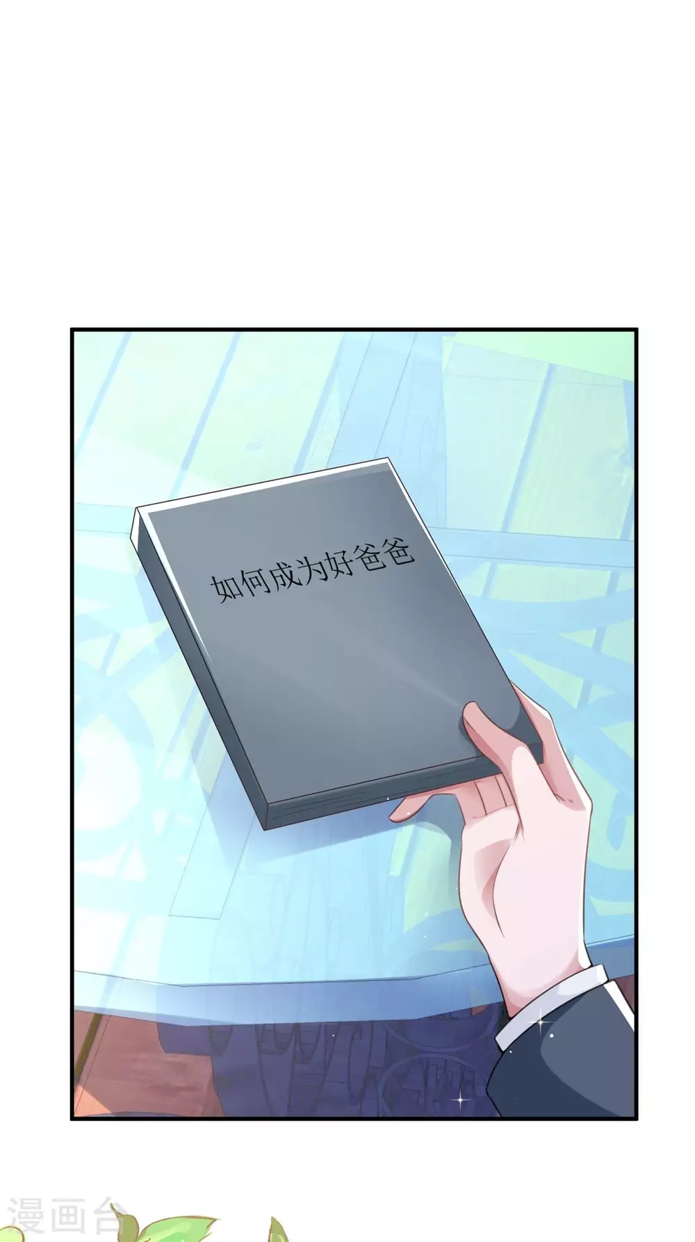 第10话 这女孩真幸运 第63页