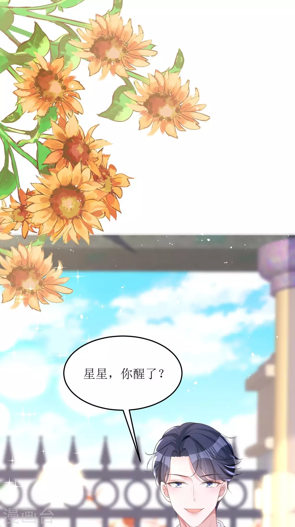 第10话 这女孩真幸运 第64页
