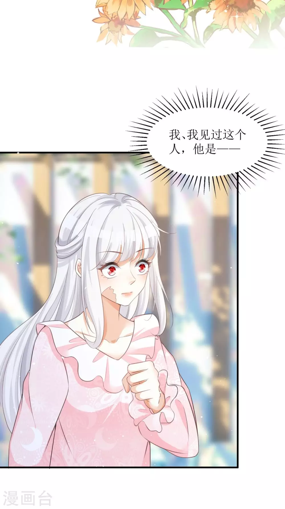 第10话 这女孩真幸运 第66页