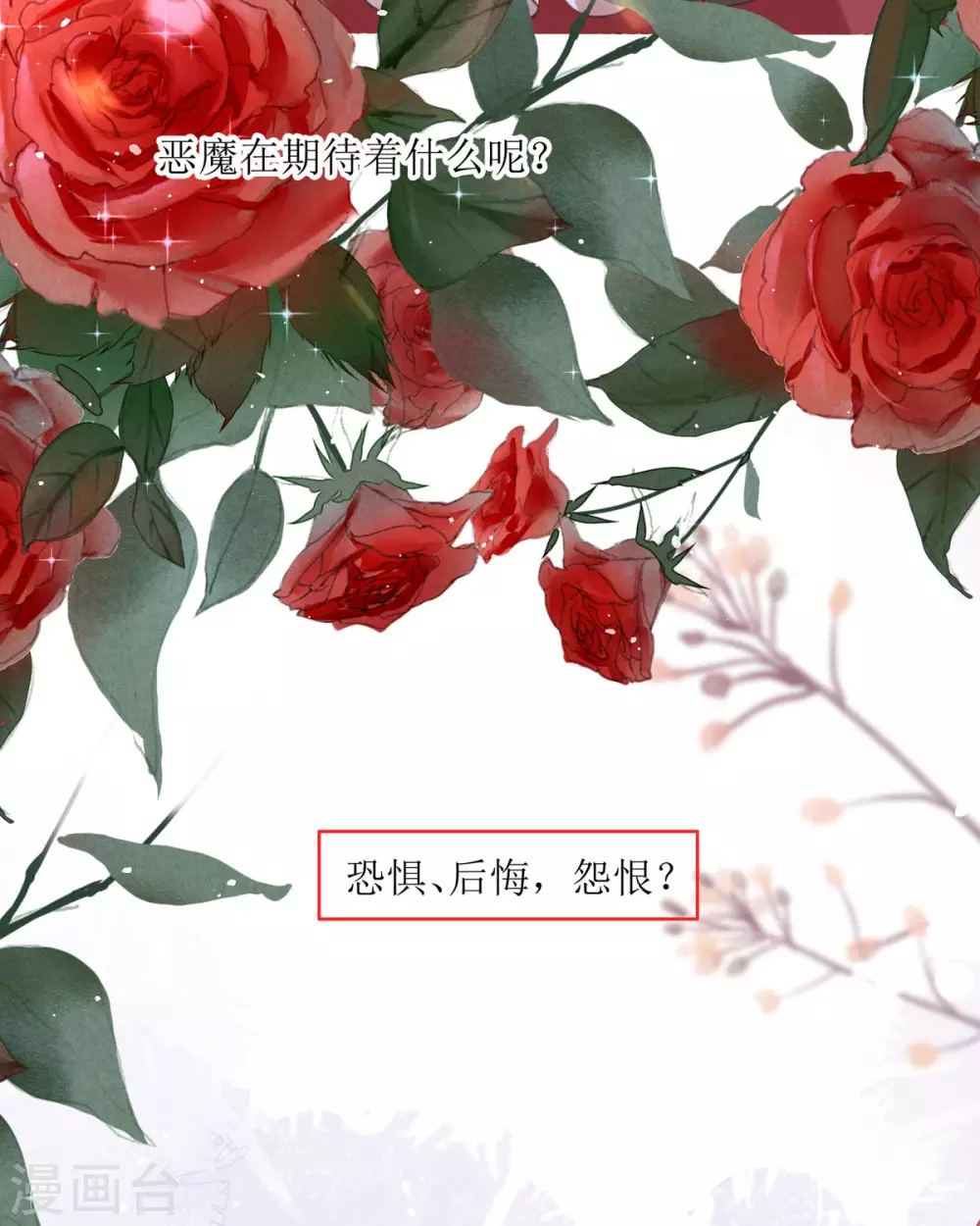 第9话 这女人是疯子吧 第5页
