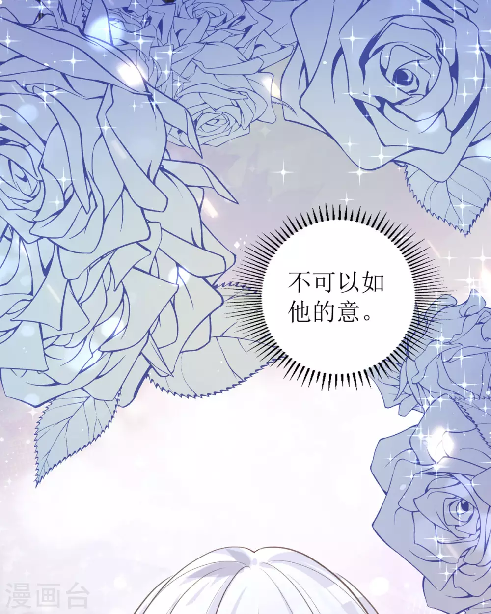 第9话 这女人是疯子吧 第8页