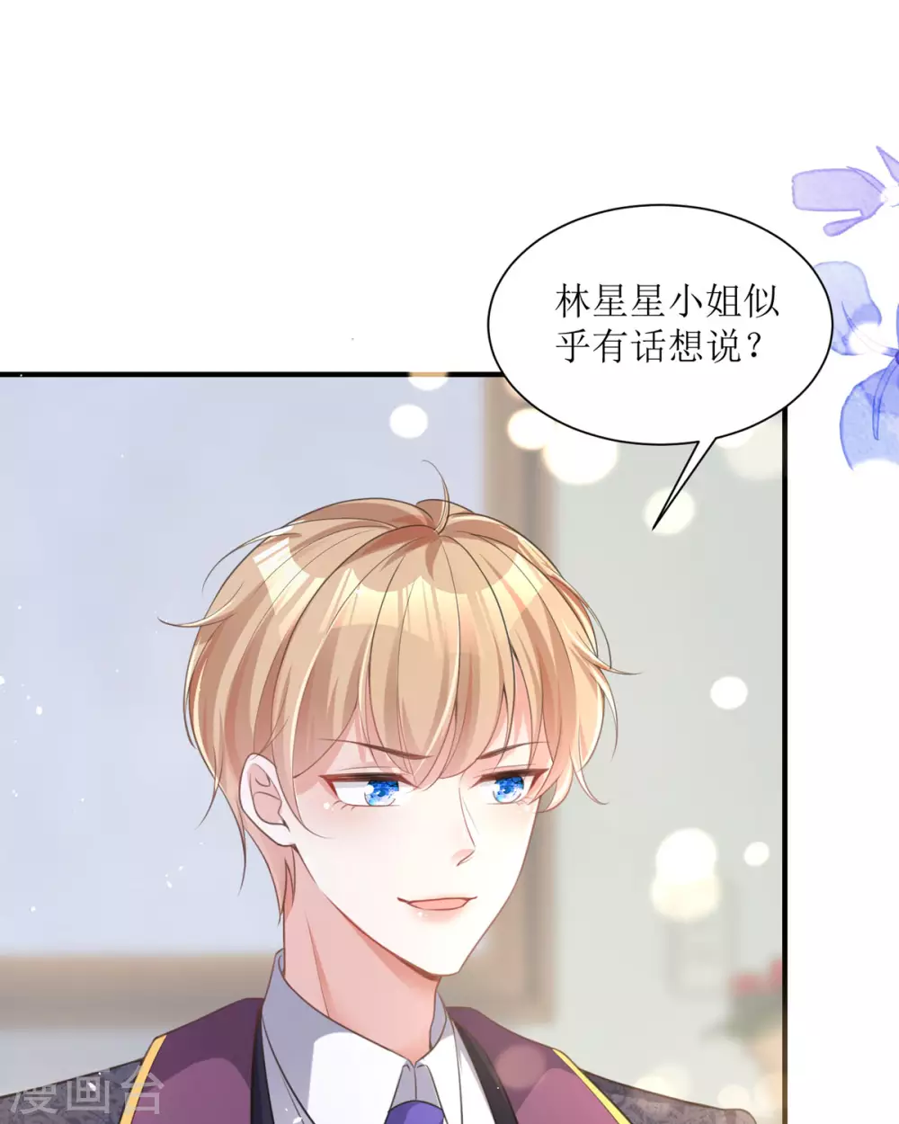 第9话 这女人是疯子吧 第10页