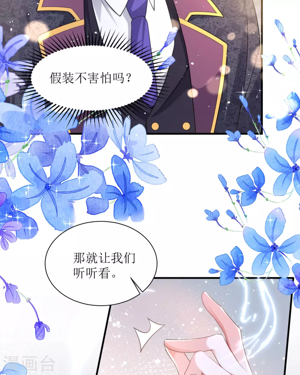 第9话 这女人是疯子吧 第11页