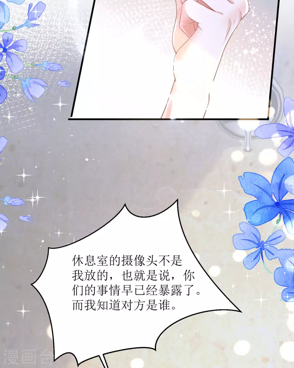 第9话 这女人是疯子吧 第12页
