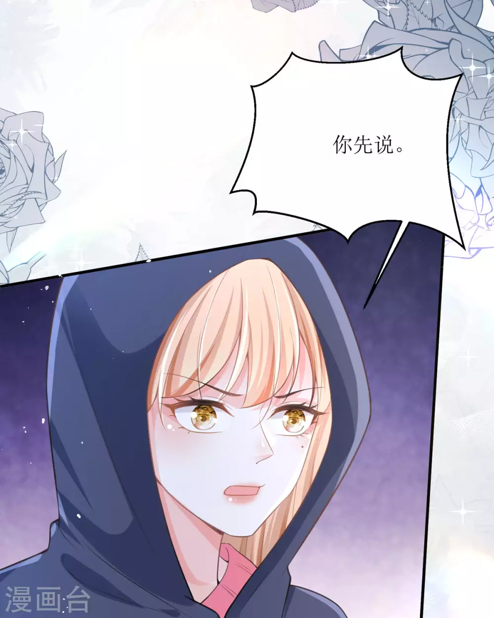 第9话 这女人是疯子吧 第17页