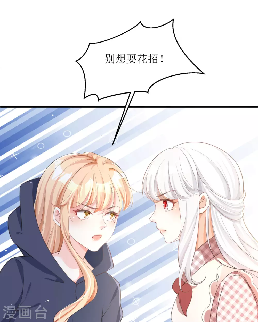 第9话 这女人是疯子吧 第19页