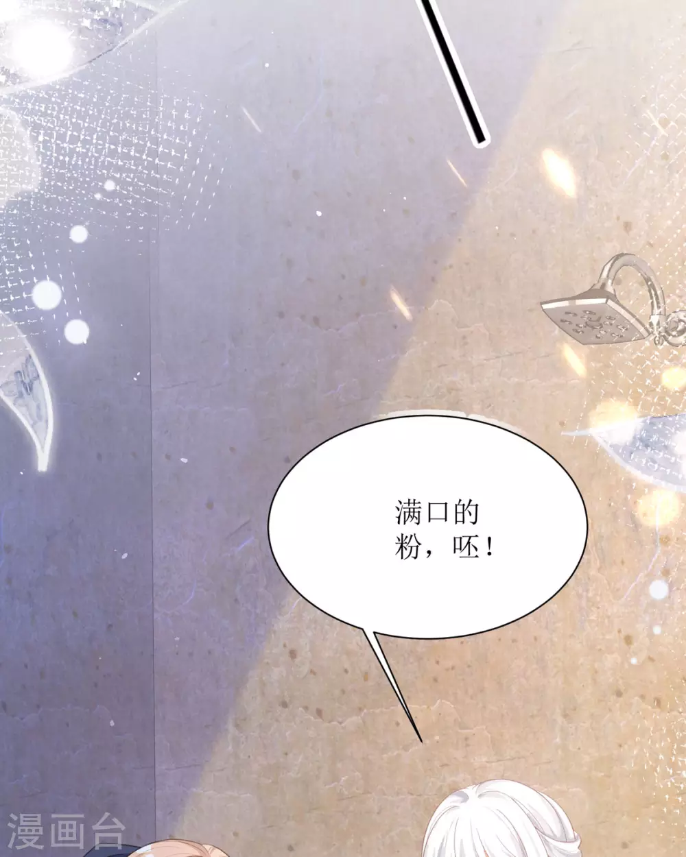 第9话 这女人是疯子吧 第22页