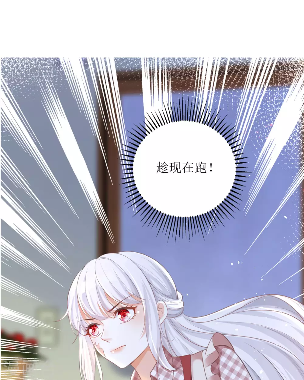第9话 这女人是疯子吧 第29页