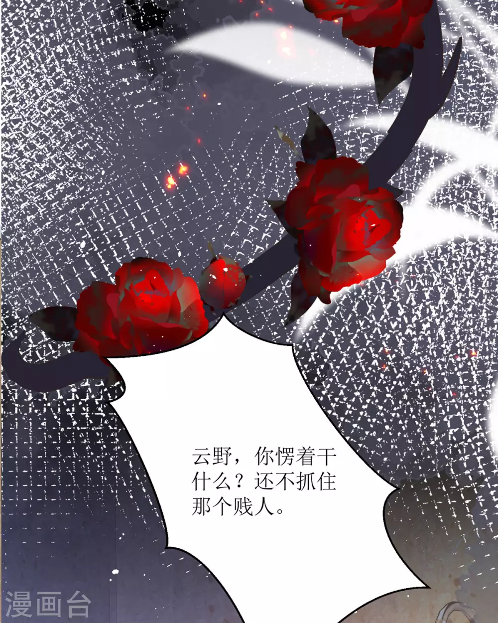 第9话 这女人是疯子吧 第33页