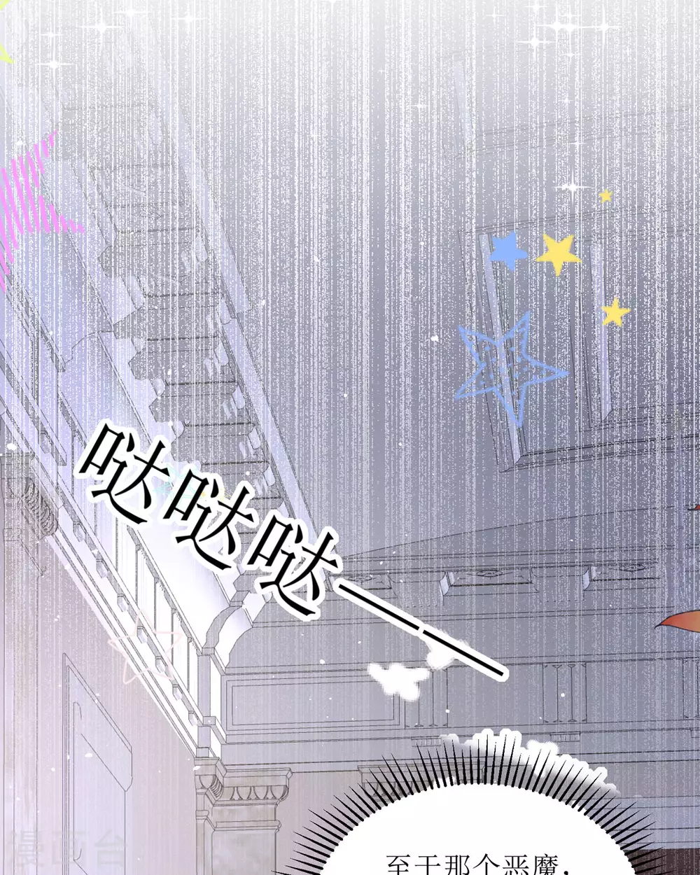 第9话 这女人是疯子吧 第38页