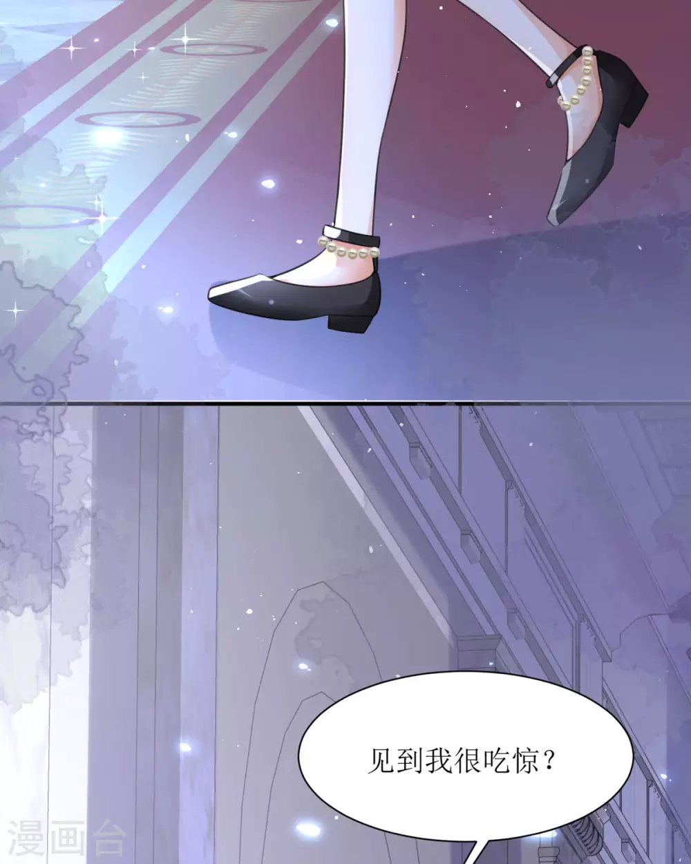 第9话 这女人是疯子吧 第42页