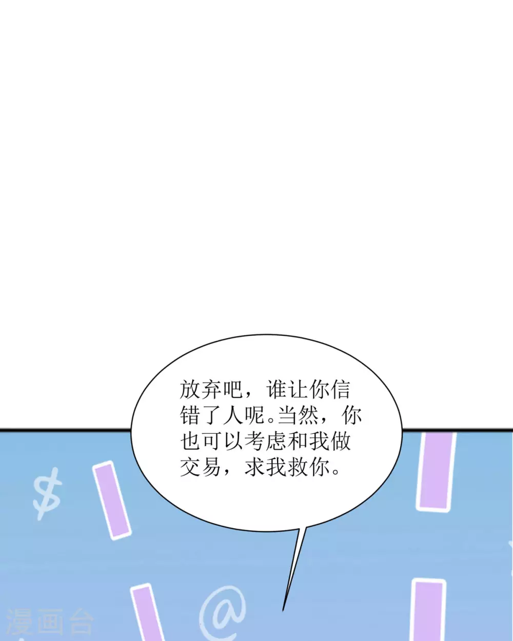 第9话 这女人是疯子吧 第46页