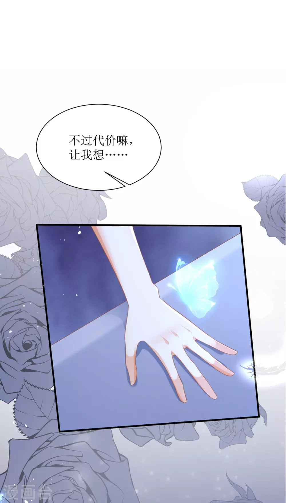 第9话 这女人是疯子吧 第48页