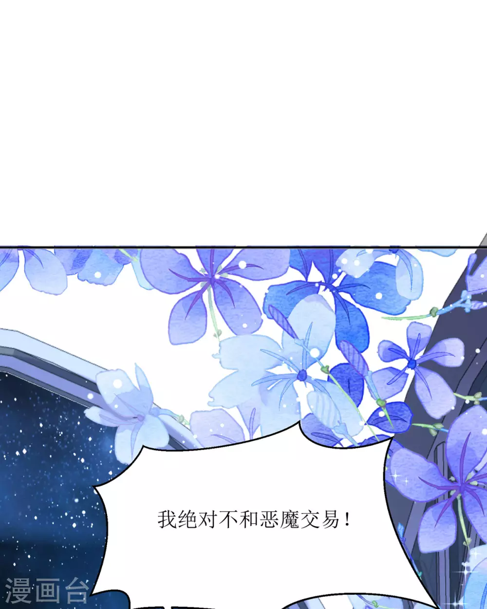 第9话 这女人是疯子吧 第52页