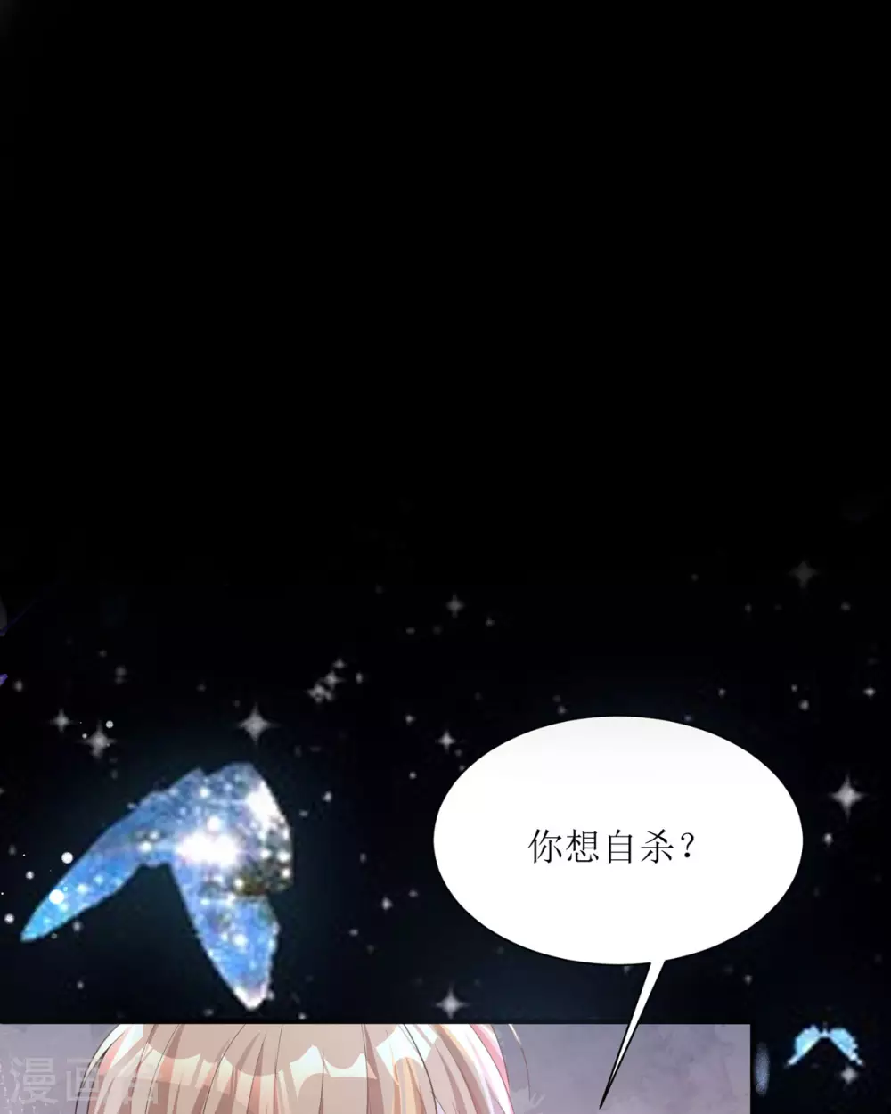 第9话 这女人是疯子吧 第56页