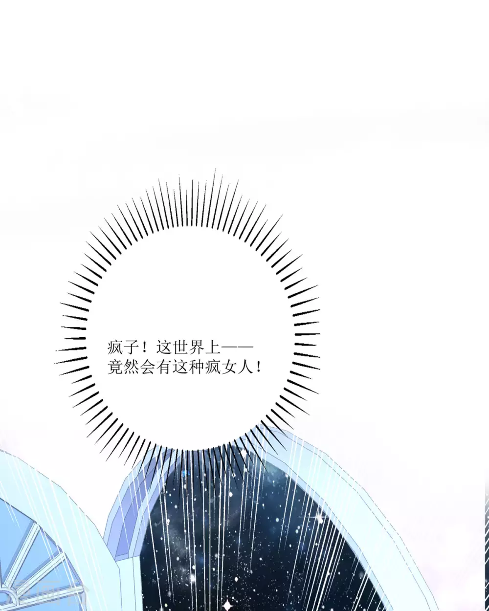 第9话 这女人是疯子吧 第66页