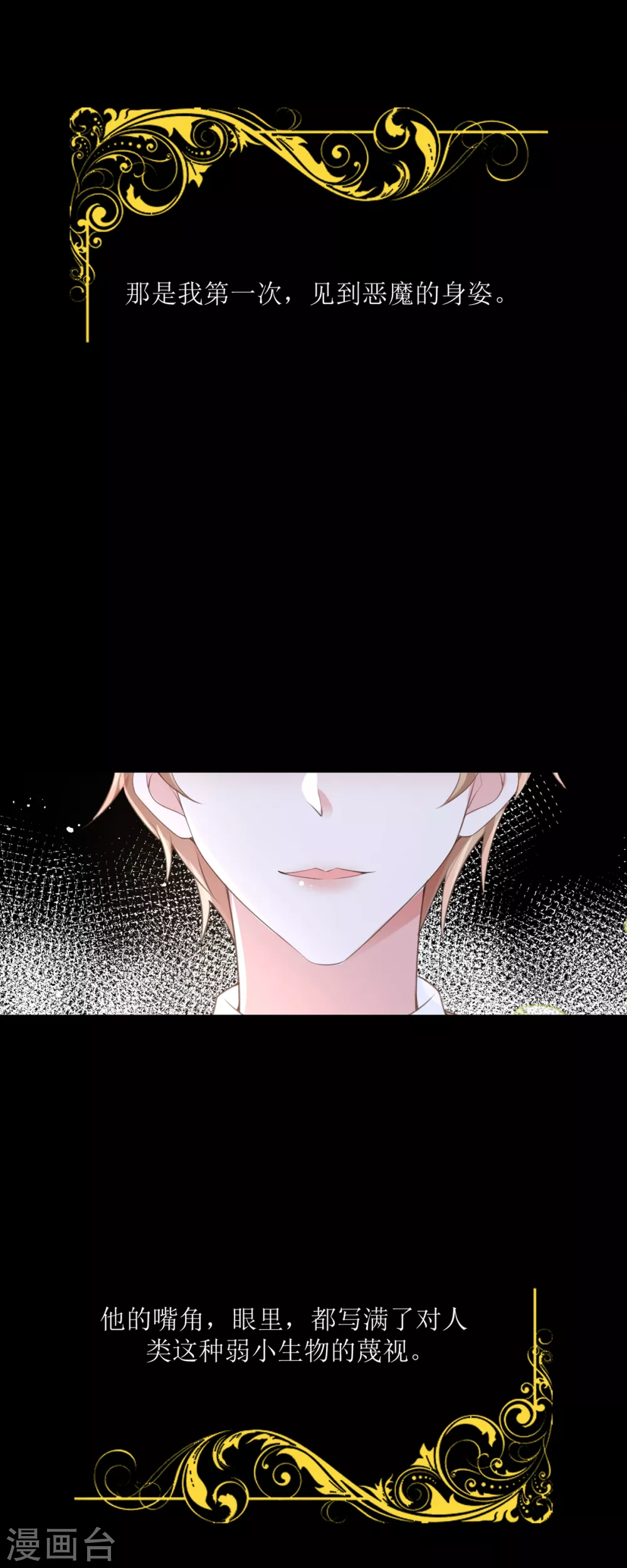 第8话 误会 第6页