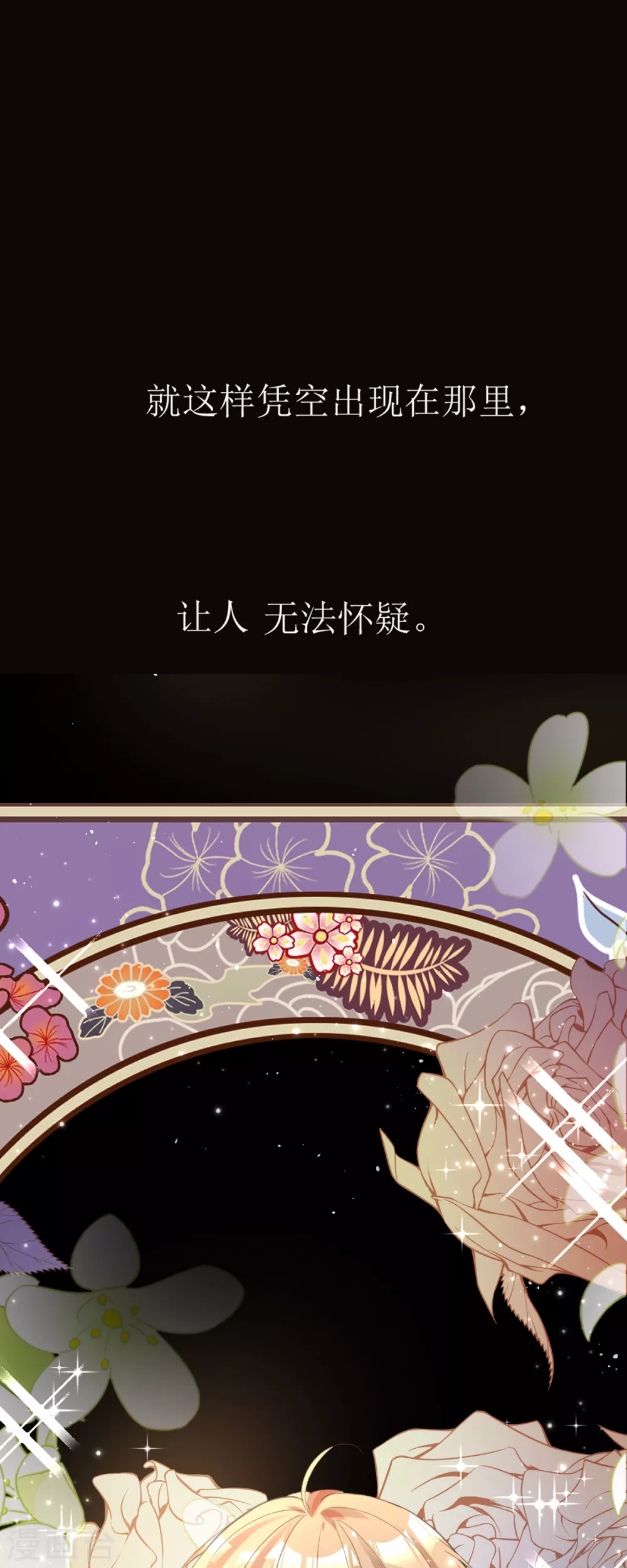第8话 误会 第7页