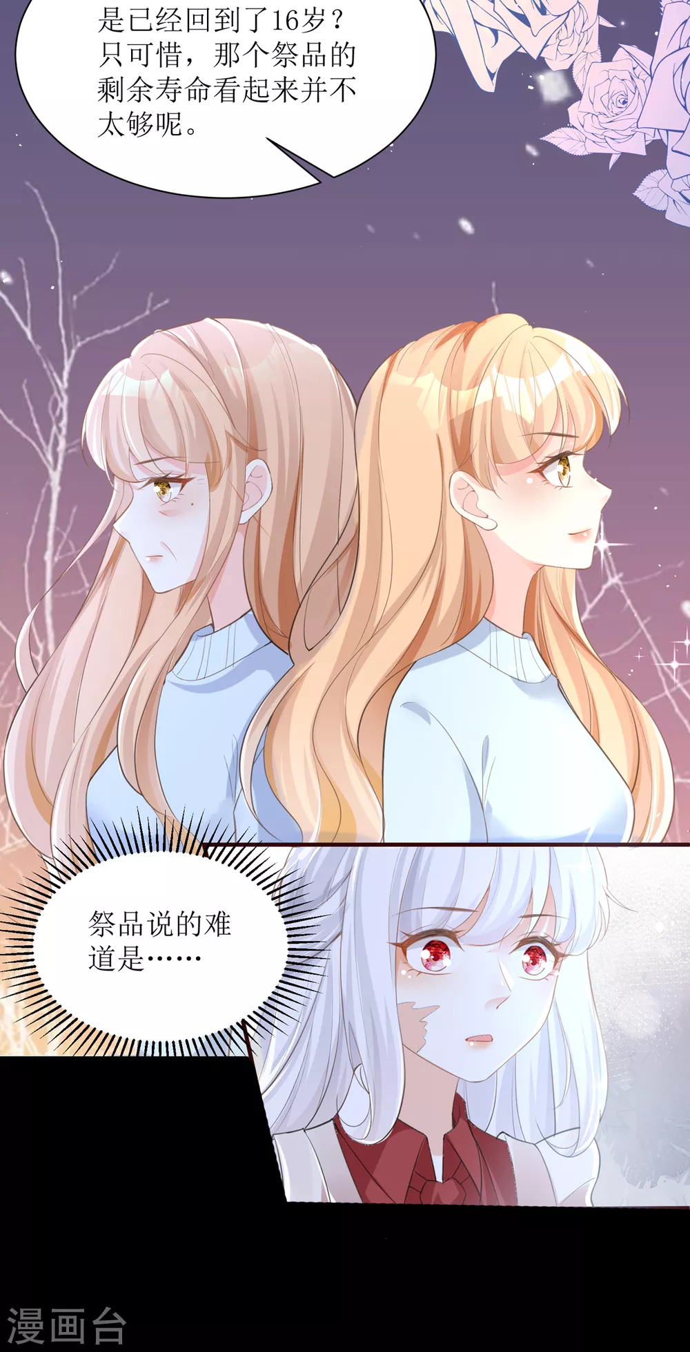 第8话 误会 第15页