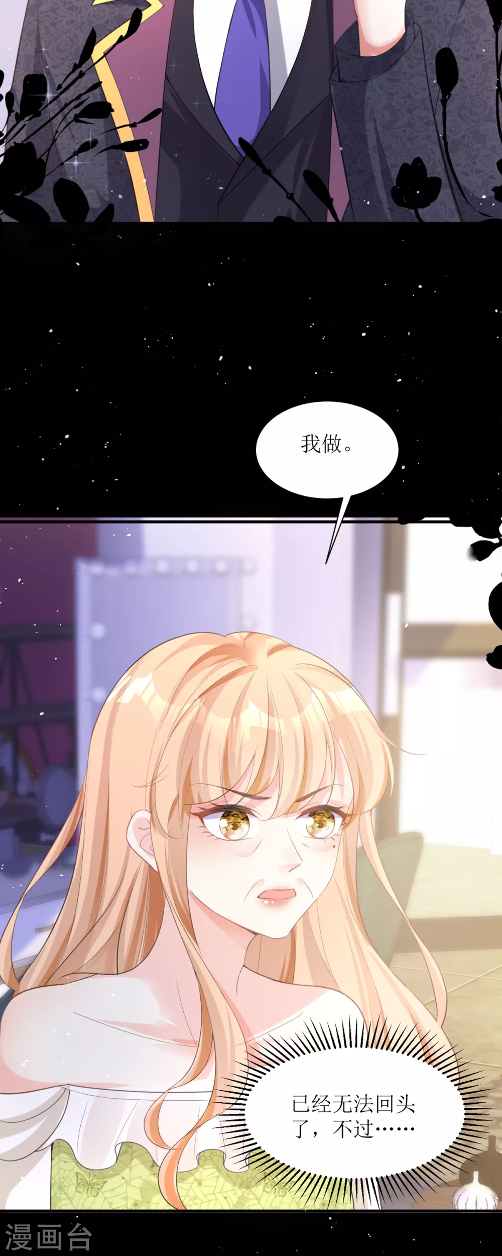第8话 误会 第17页