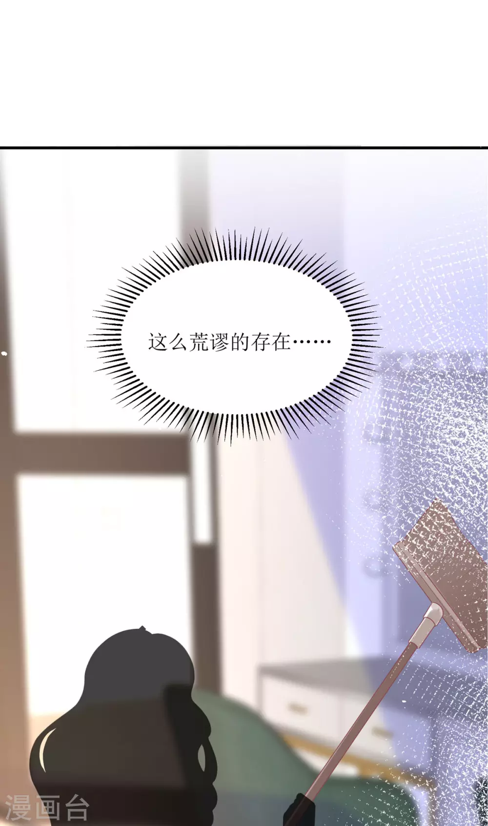 第8话 误会 第24页