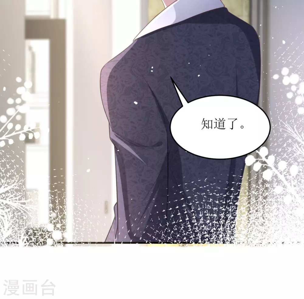 第6话 我对你没兴趣 第17页